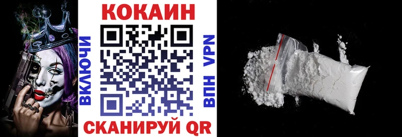 КОКАИН Fish Scale  Купить закладки  Кущёвская 